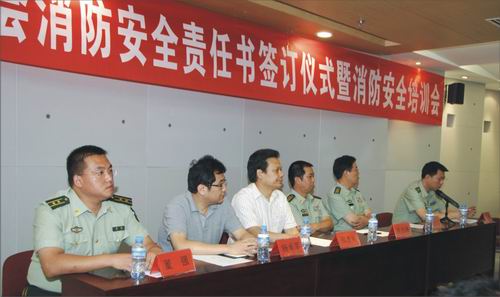 2011西安世园会消防安全工作会议召开_主题活