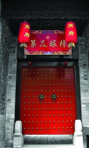 西安景点之高家大院