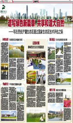 浐灞通过国家生态区技术评估